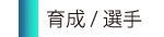 �琬�^�I��